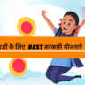 BEST Government schemes for girl child 2024|बालिकाओं के लिए BEST सरकारी योजनाएँ 2024