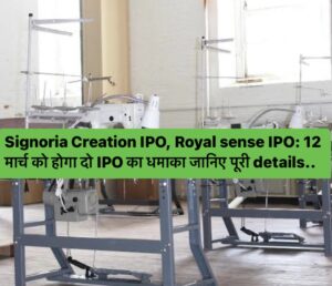 Signoria Creation IPO all details, Royal Sense IPO all details । जाने सिग्नोरिया क्रिएशन और रॉयल सेंस IPO के बारे मैं। अवश्य निवेश करे।मौका ना छोड़े
