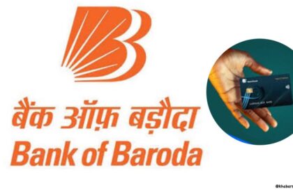 How to check Bank Of Baroda credit card application status । जानिए बैंक ऑफ़ बड़ौदा के क्रेडिट कार्ड के बारे में