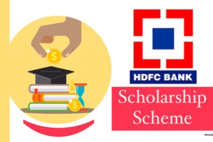 HDFC Scholarship Scheme । सभी छात्रों को मिलेगी 75000 रूपए की scholarship